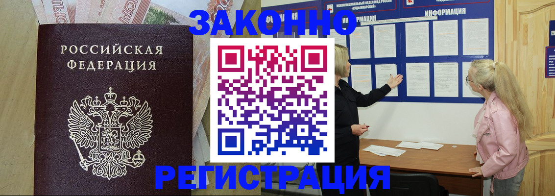 регистрация в Тейково