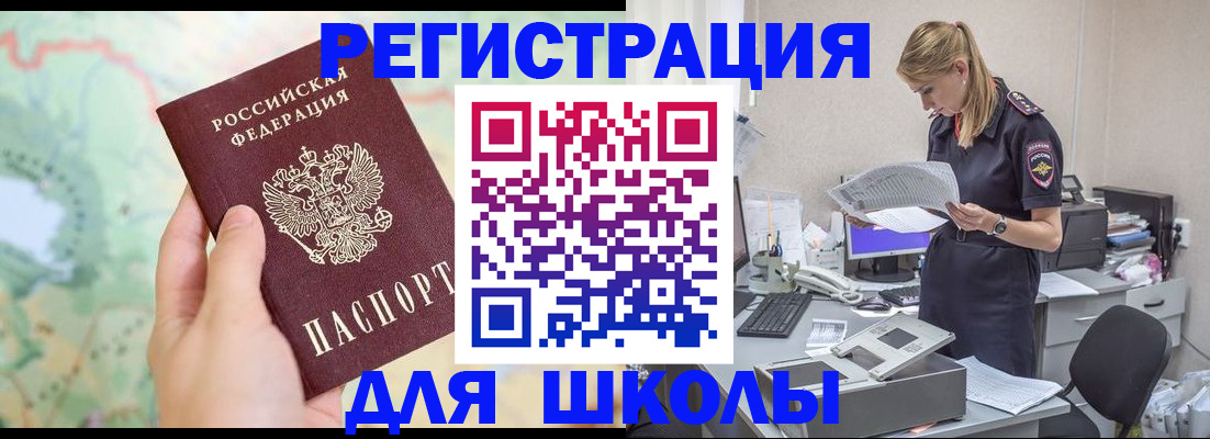 временная регистрация законно в Тейково