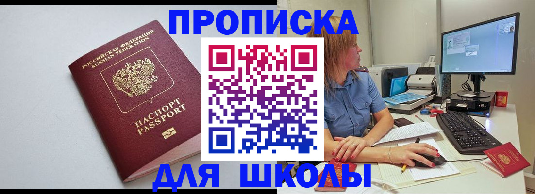 где прописаться в Тейково