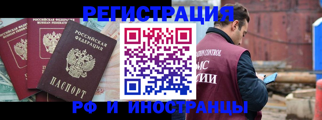 временная регистрация госуслуги в Тейково