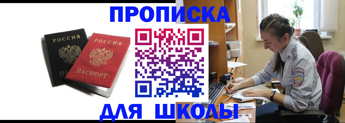 купить прописку в Тейково