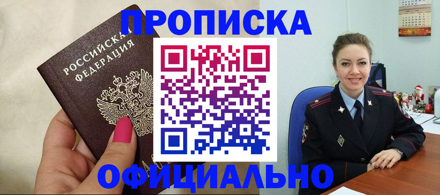 прописка иностранных граждан в Тейково