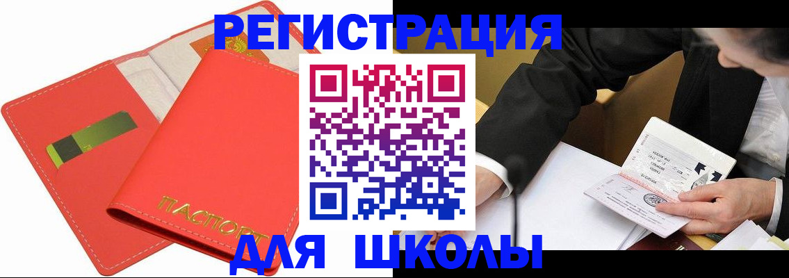 временная регистрация поиск в Тейково