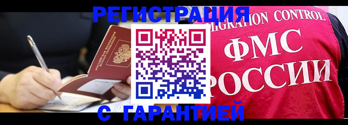временная регистрация недорого в Тейково